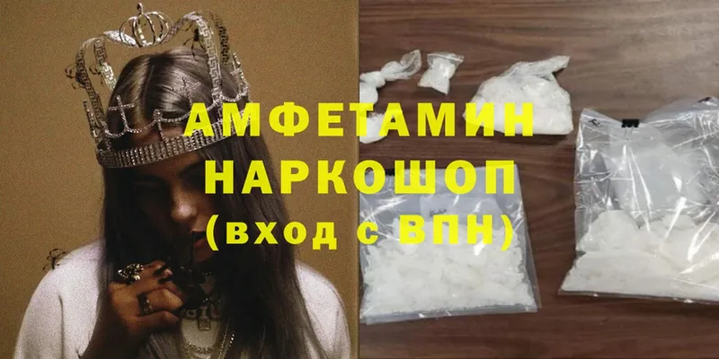 Amphetamine 98%  OMG зеркало  Александровск  как найти  